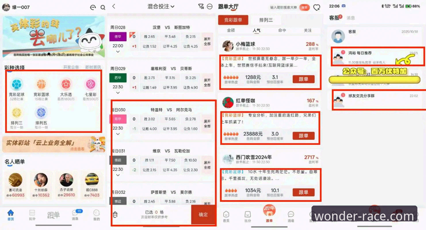 奇异果竞彩平台深度评测：新手必看的竞彩数据平台推荐安全吗？