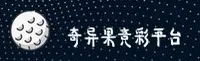 奇异果体育(QYGJ)官网入口 - 值得信赖的竞彩数据平台