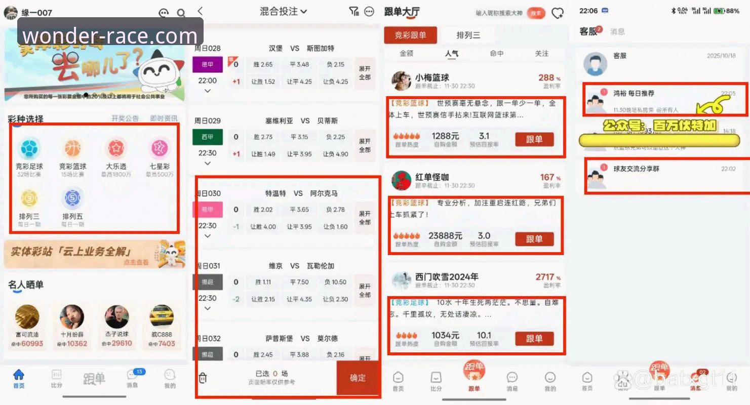 奇异果体育官网地址 奇异果体育官网地址VS其他竞彩平台:为什么真实用户更信赖这个数据入口?